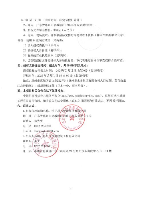 采购公告正文内容联系方式相关产品污水处理厂及管网建设ppp项目新增