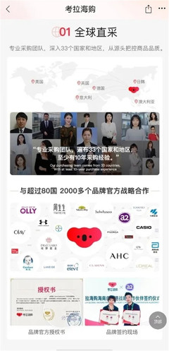 正品保障赢得好口碑,考拉海购打造好服务强保障履约服务体系