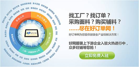 深挖服装产业链前端蓝海 开辟电子商务发展新模式_新浪网