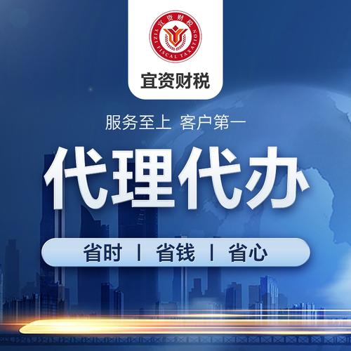 代理代办价格面议工商服务/公司注册/代理代办立即拨号代理代办价格
