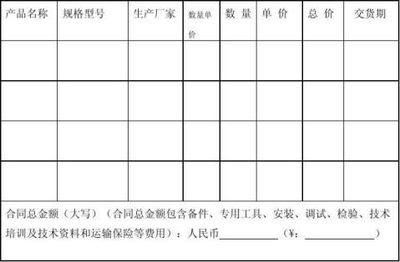 福建省省级政府采购货物和服务项目招标文件(范本)